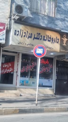 عکس داروخانه دکتر مراد زاده