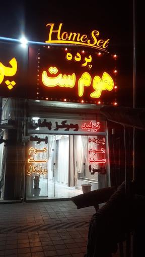 عکس پرده هوم ست