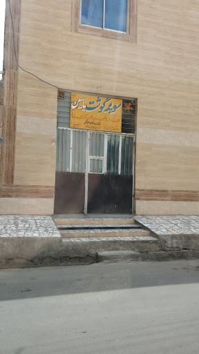 عکس قصابی یاسین