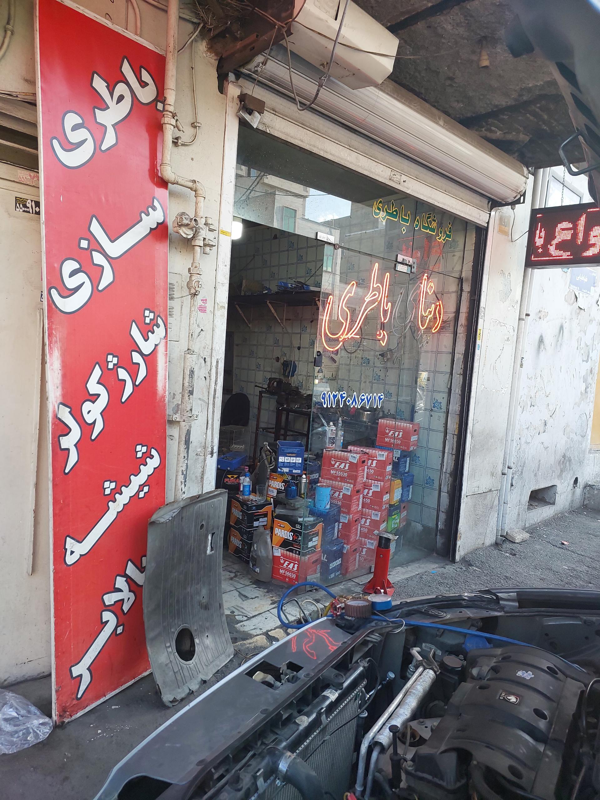 عکس دنیای باطری