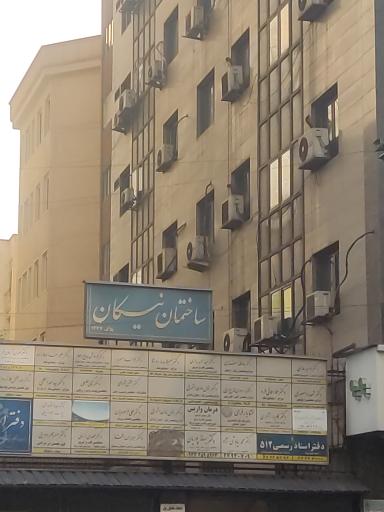 ساختمان پزشکان نیکان