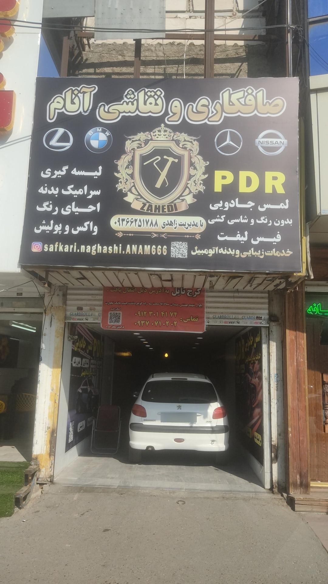 عکس صافکاری نقاشی انام