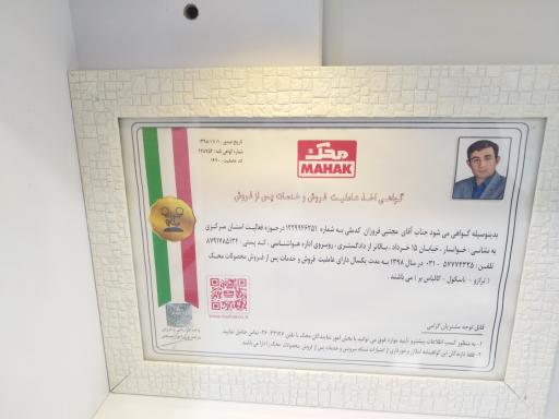 عکس نمایندگی جک پارکینگی محک