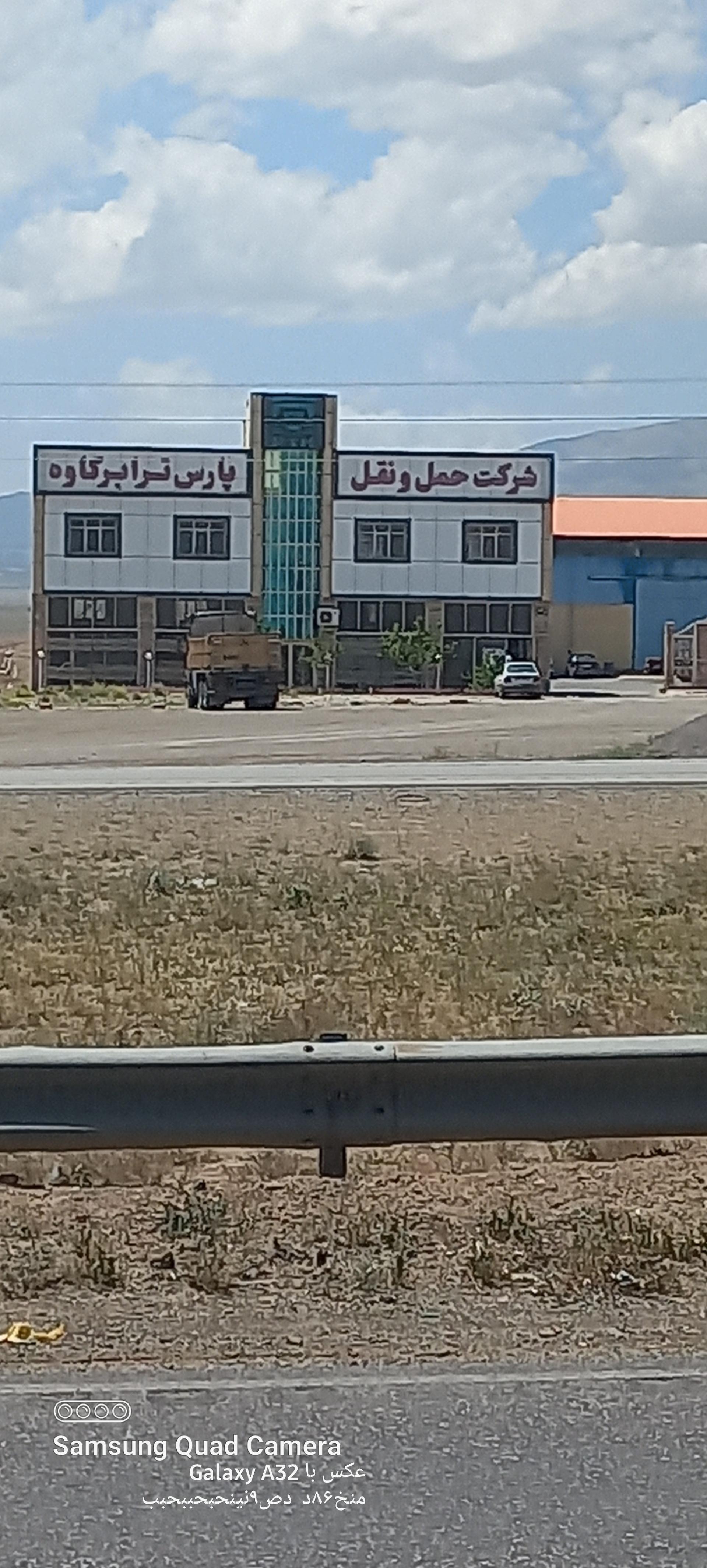 عکس شرکت حمل ونقل پارس ترابری کاوه