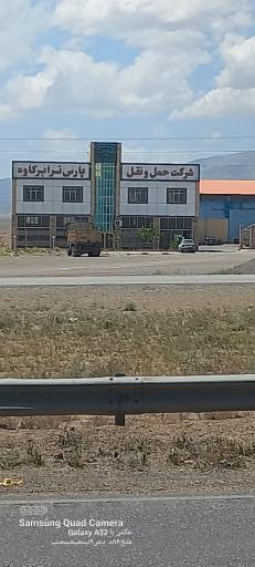 عکس شرکت حمل ونقل پارس ترابری کاوه