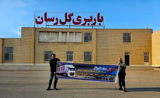 عکس باربری گل رسان اردکان