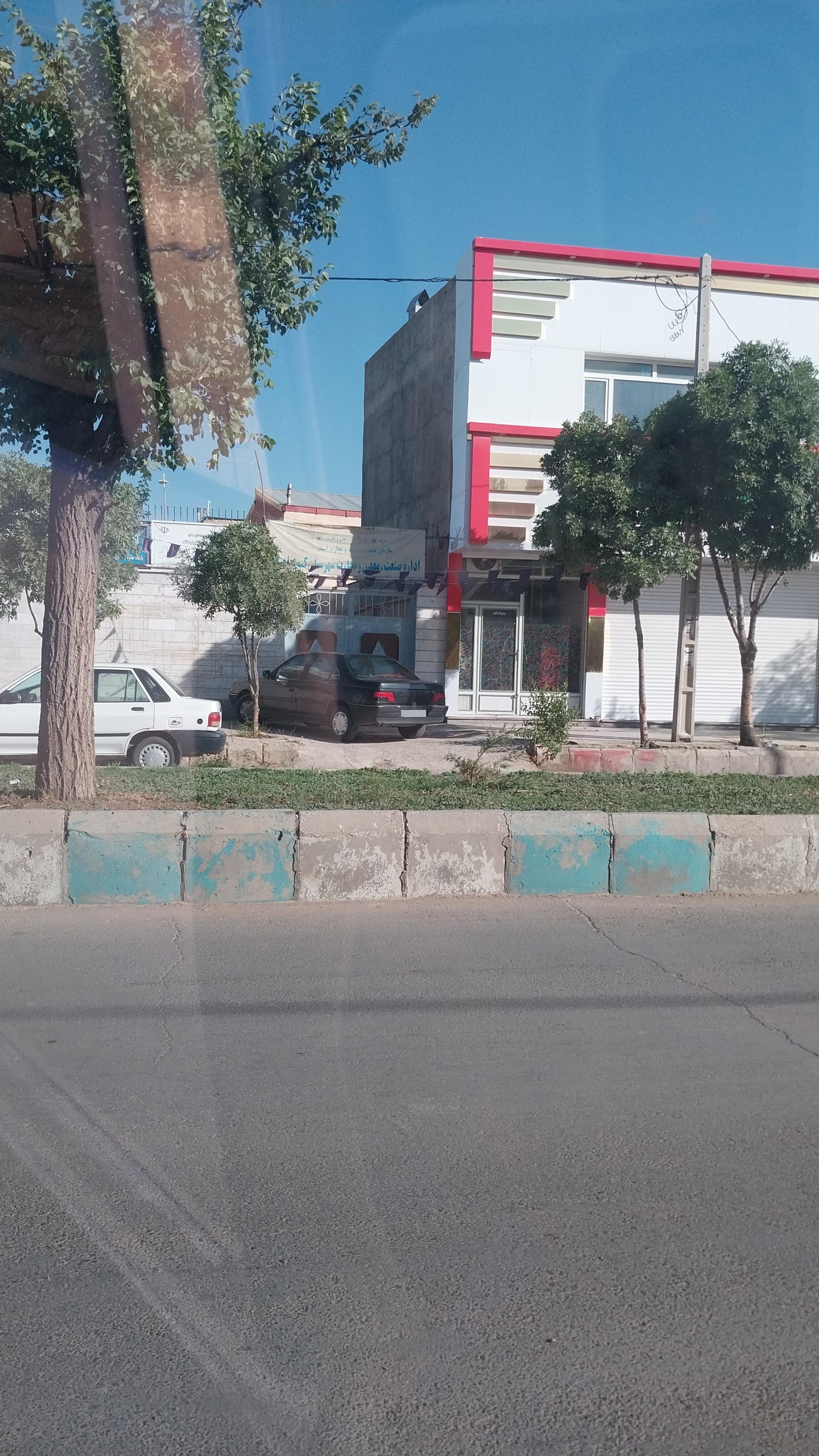 عکس اداره صنعت معدن تجارت شهرستان کبودراهنگ 