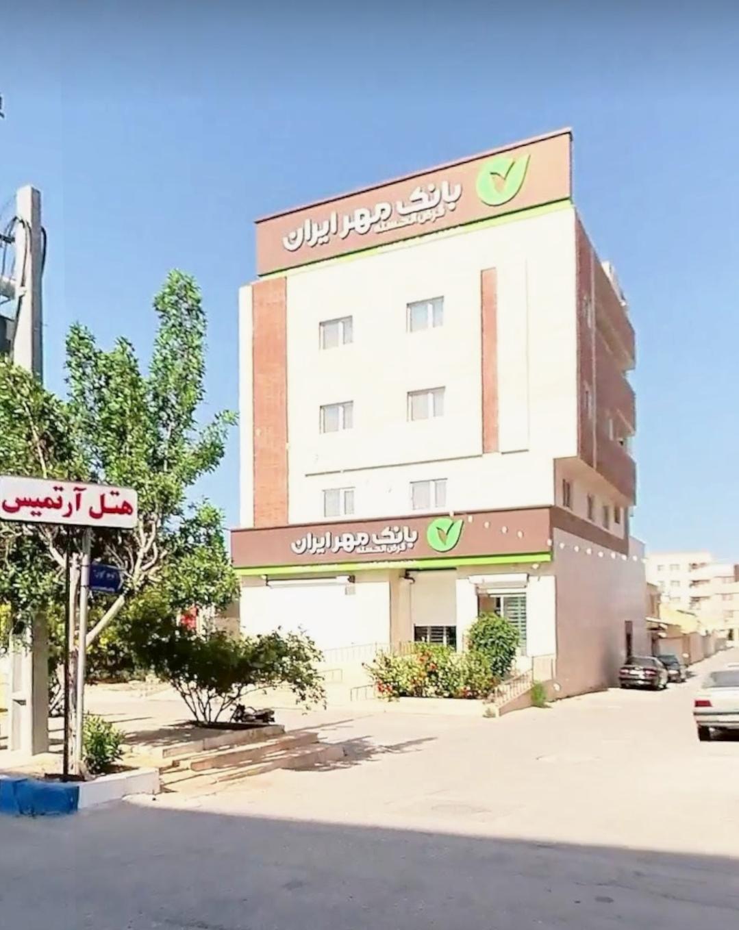 عکس بانک مهر ایران شعبه قشم