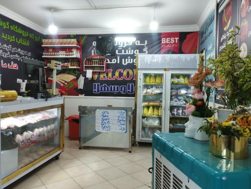 عکس فروشگاه گوشت کیان