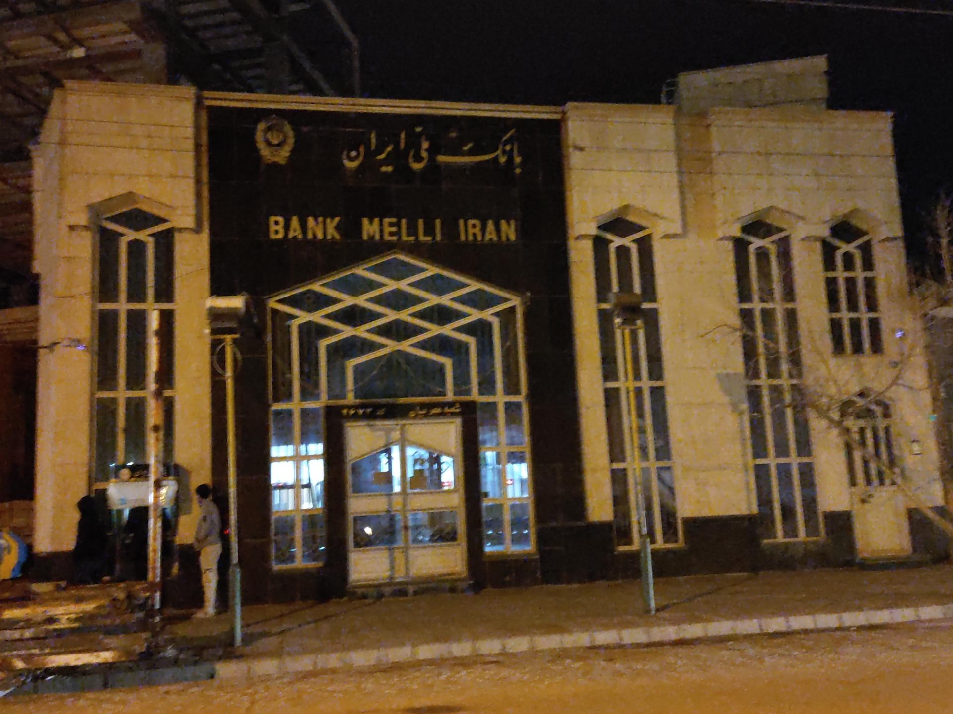 عکس بانک ملی شعبه مهربان