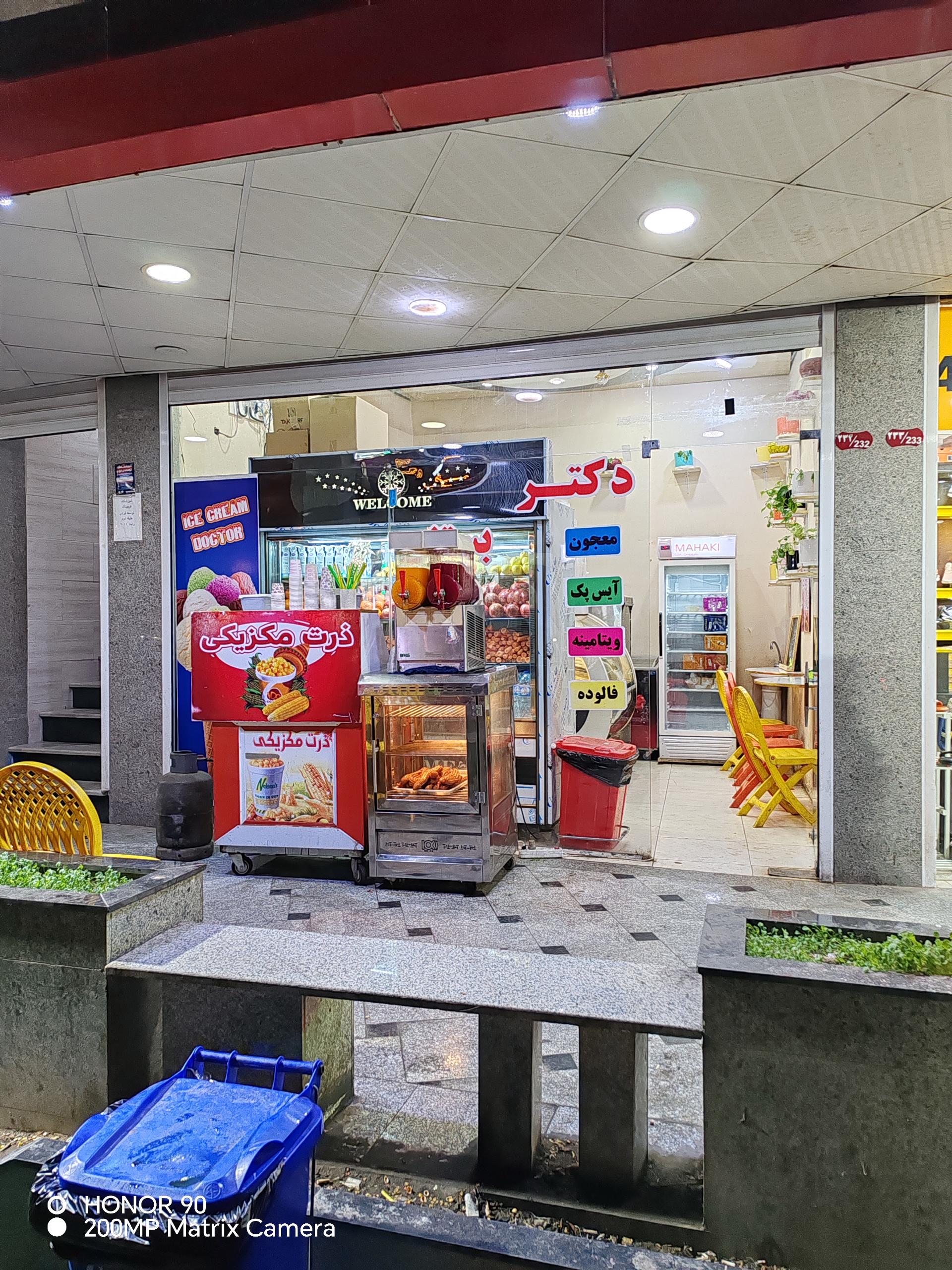 عکس بستنی آبمیوه و ذرت مکزیکی دکتر