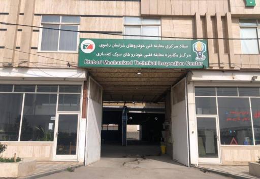 عکس معاینه فنی خودروهای سبک اعتباری
