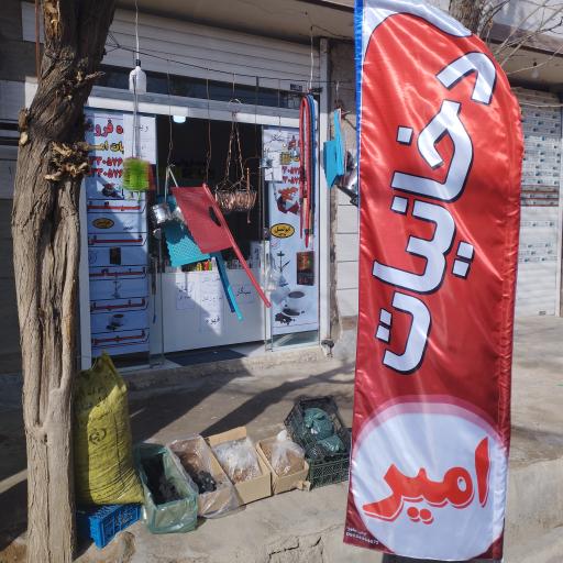 عکس دخانیات امیر