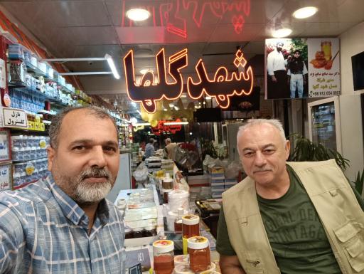 عکس فروشگاه عسل شهد گلها