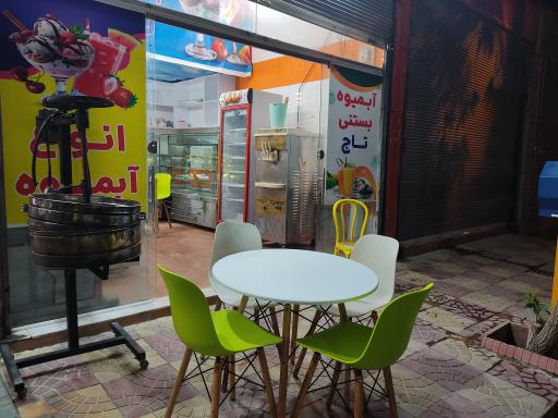 آبمیوه و بستنی تاج