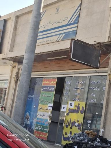 عکس دفتر پیشخوان دولت