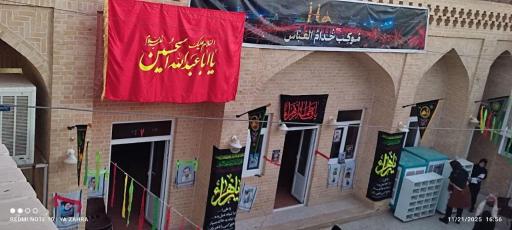 عکس دارالقران حسینی
