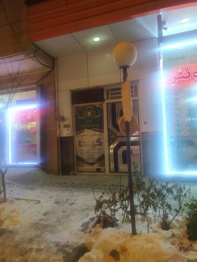 عکس آموزشگاه فنی و حرفه‌ای مراقبت پوست گیلدا