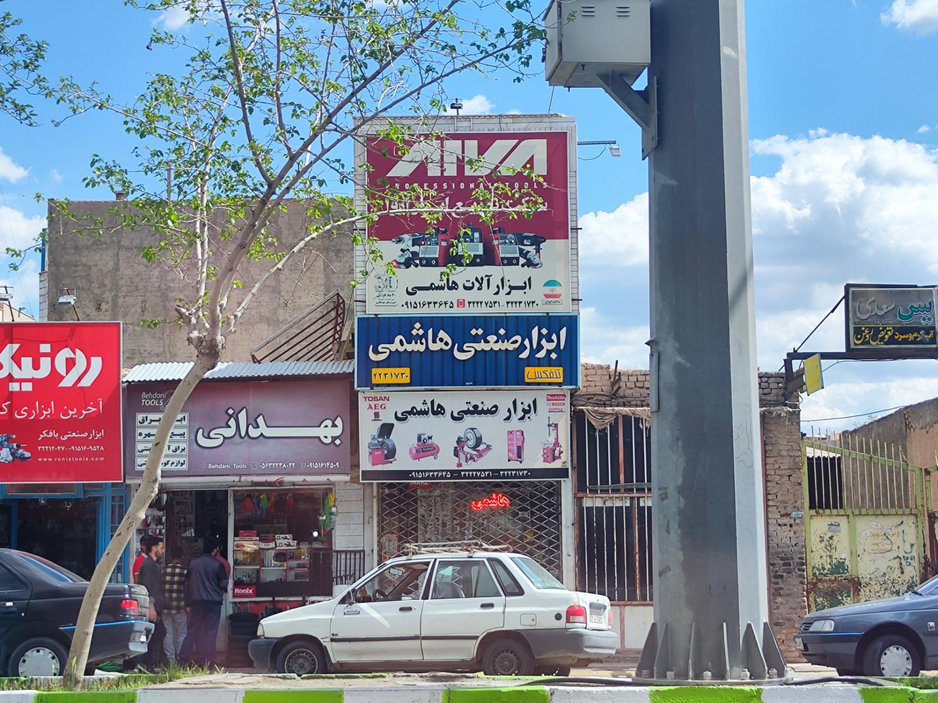 عکس ابزار آلات صنعتی هاشمی