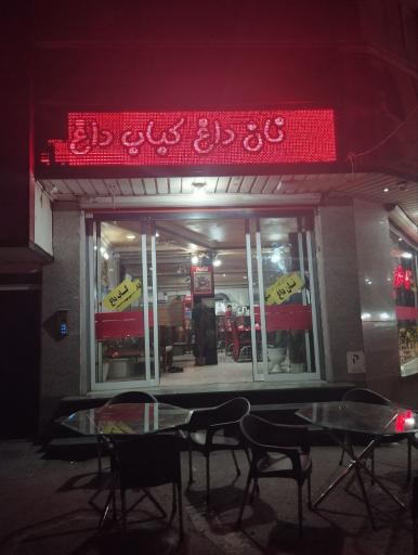 عکس رستوران سنتی سو