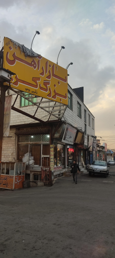 عکس بازار اهن حصارک