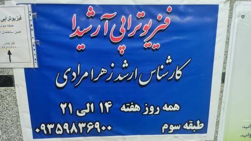 عکس ساختمان پروفسور حسابی