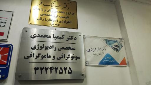 عکس ساختمان پروفسور حسابی