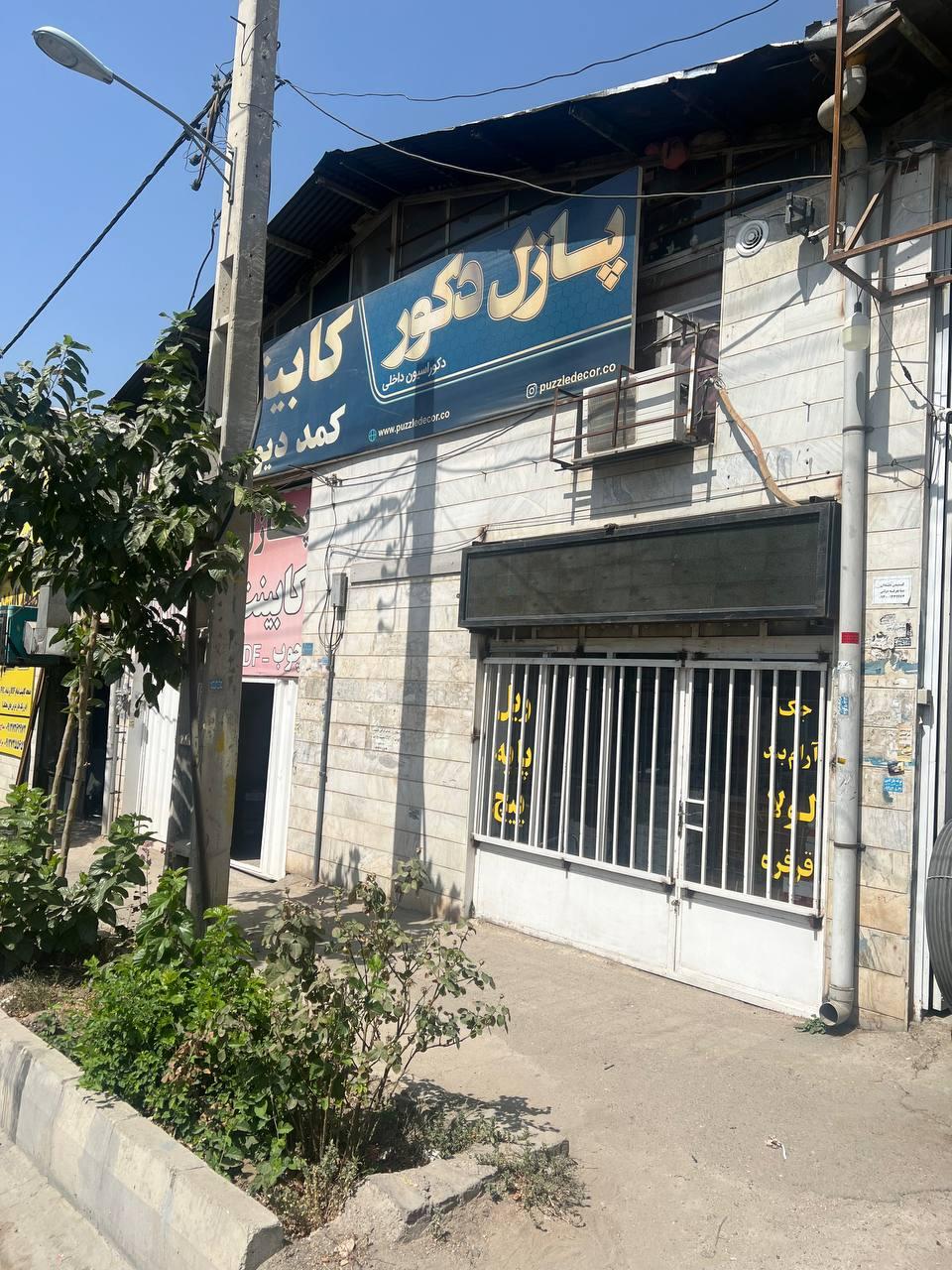 عکس پازل دکور