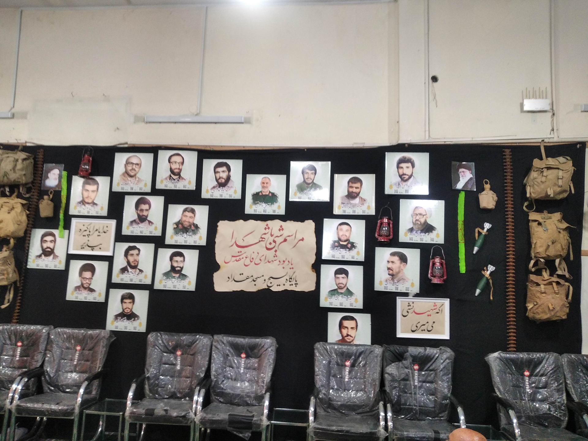 عکس پایگاه بسیج شهید مقداد