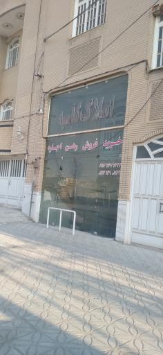 عکس املاک کلبه