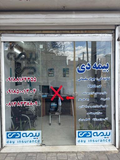 عکس نمایندگی بیمه دی کد 6855 جواد سلیمانی 