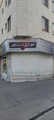 عکس موبایل استور