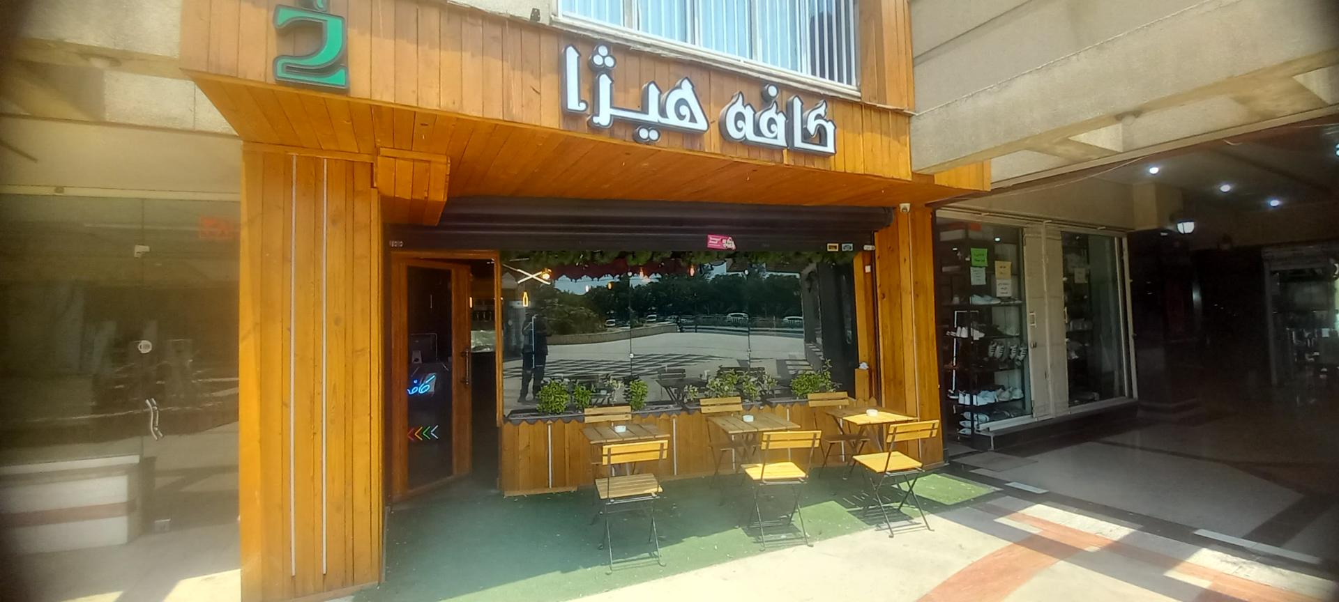 عکس کافه هیژا