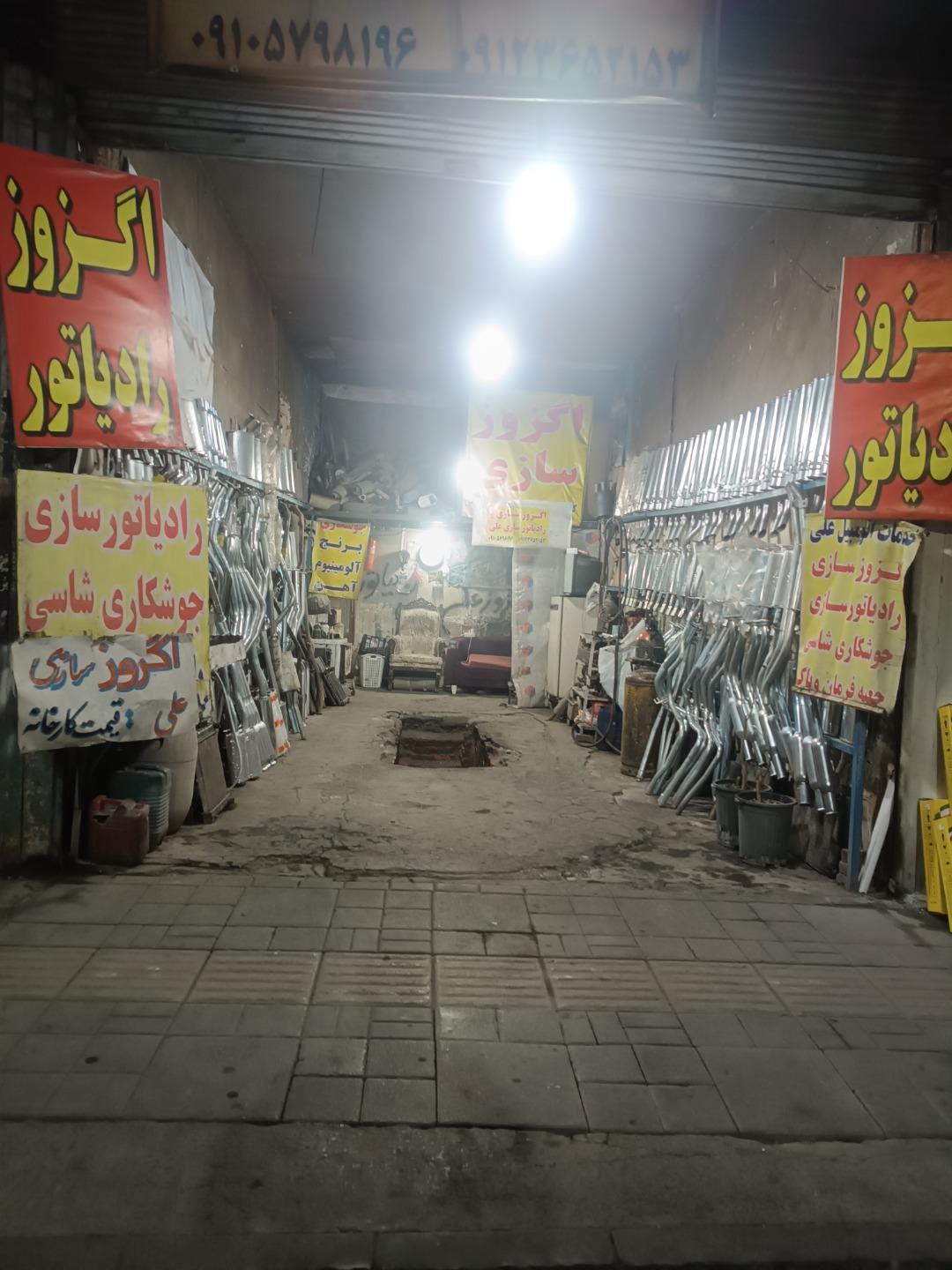 عکس اگزوزسازی و رادیاتور علی