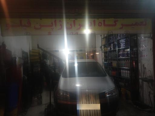 عکس تعمیرگاه ایران ژاپن فیلو