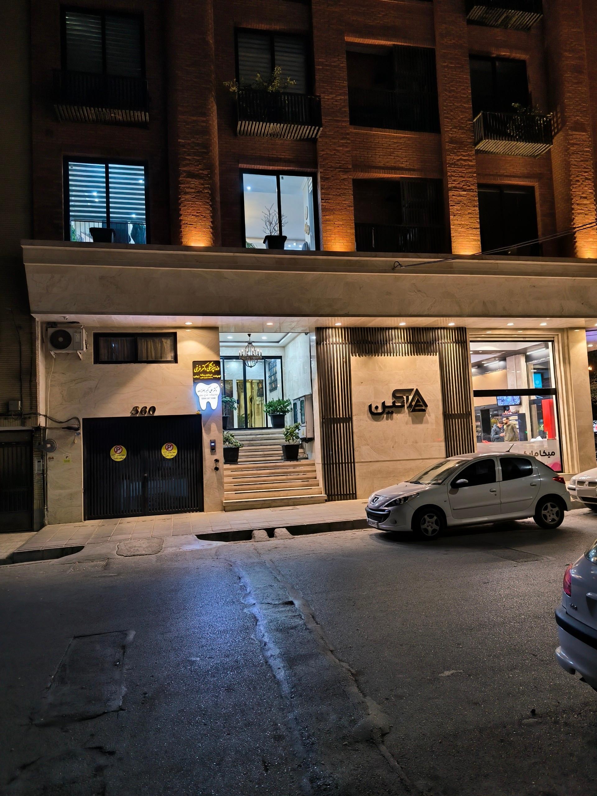 عکس ساختمان پزشکان آیین