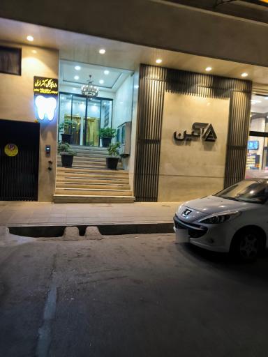 عکس ساختمان پزشکان آیین