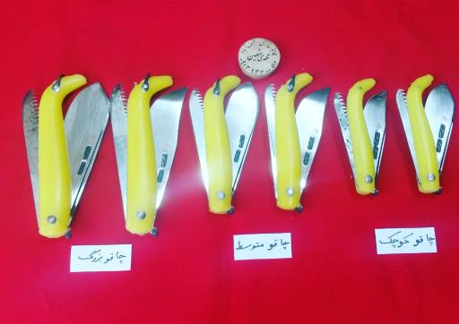 عکس چاقوسازی معین