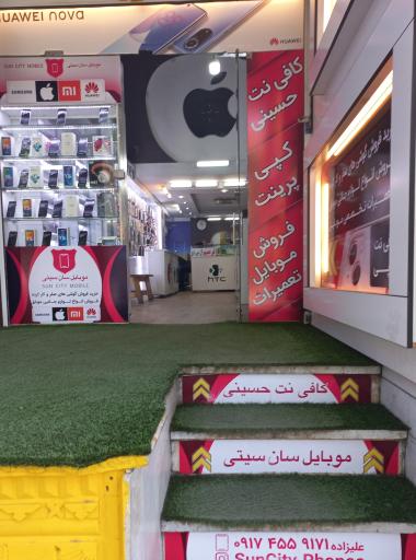 عکس موبایل سان سیتی