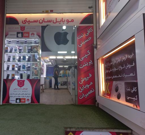 عکس موبایل سان سیتی