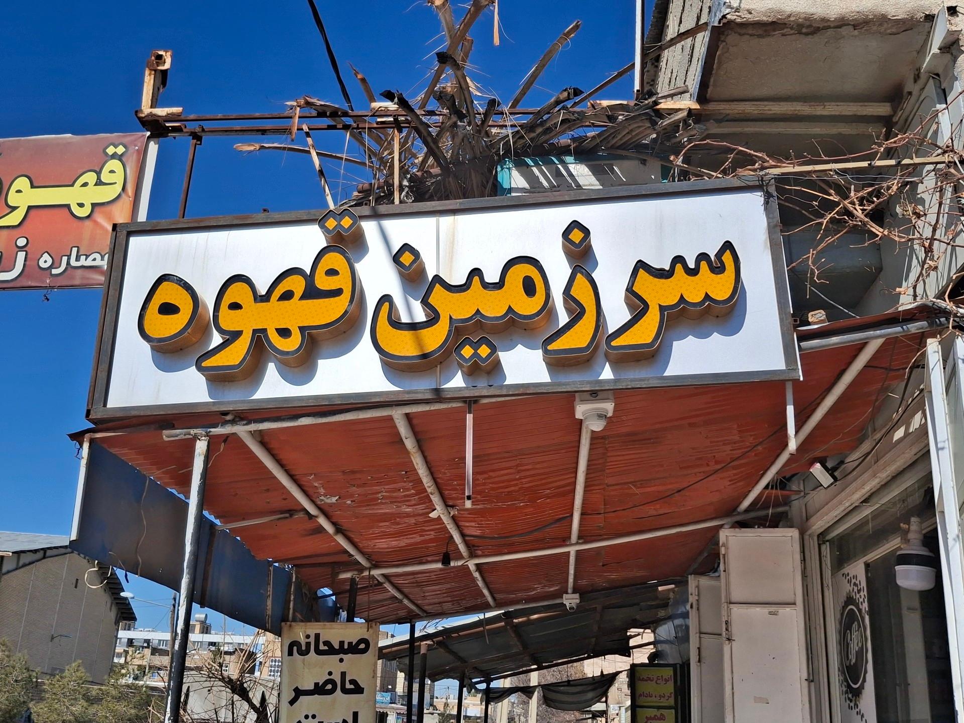 عکس قهوه سرزمین قهوه