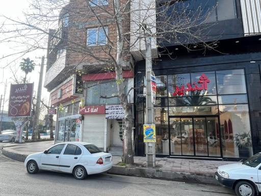 عکس نان فانتزی تندیر