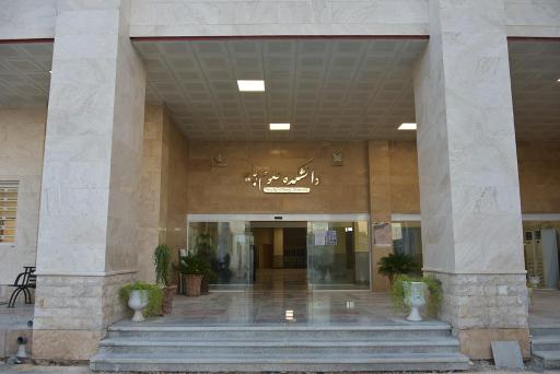 عکس دانشکده علوم پایه