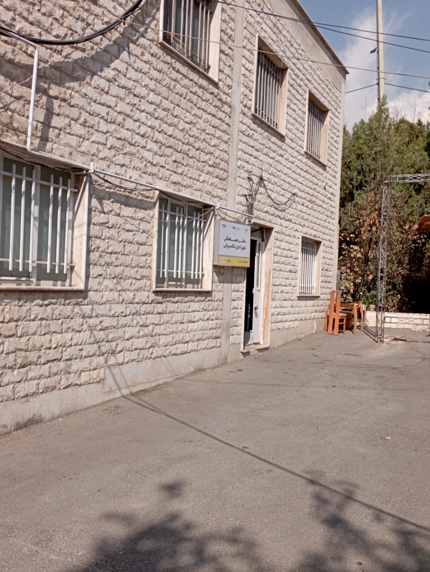 عکس دفتر هماهنگی امور تاکسیرانی