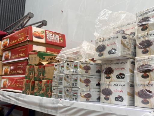 عکس خرما و خشکبار فروشی جواد