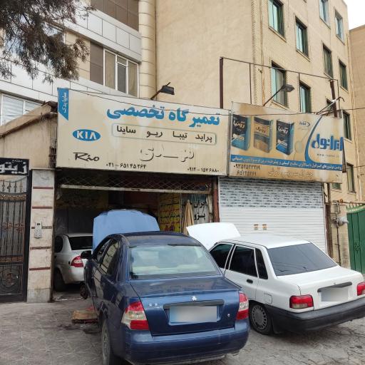 عکس تعمیرگاه مهدی