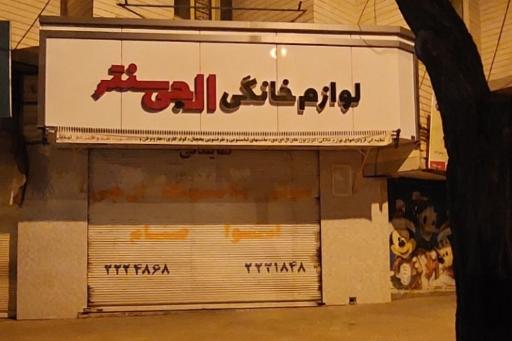 عکس لوازم خانگی ال جی سنتر