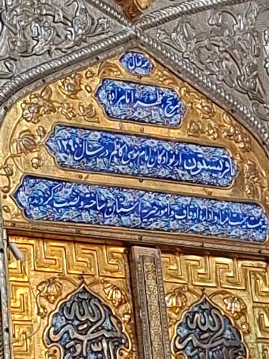 عکس امامزاده باقر (ع) بیستون