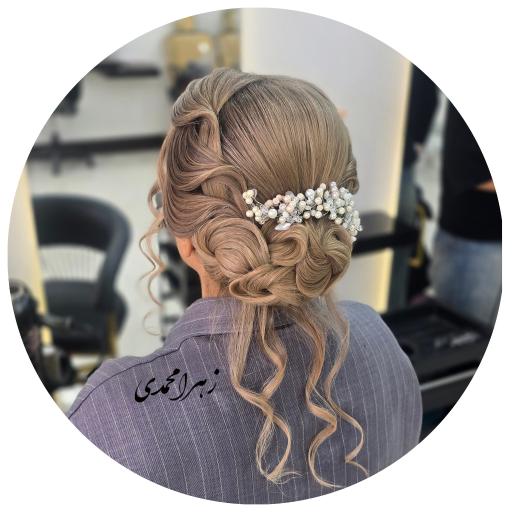 عکس سالن زیبایی زهرا محمدی