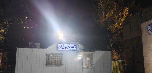 عکس انتظامات باغ غدیر